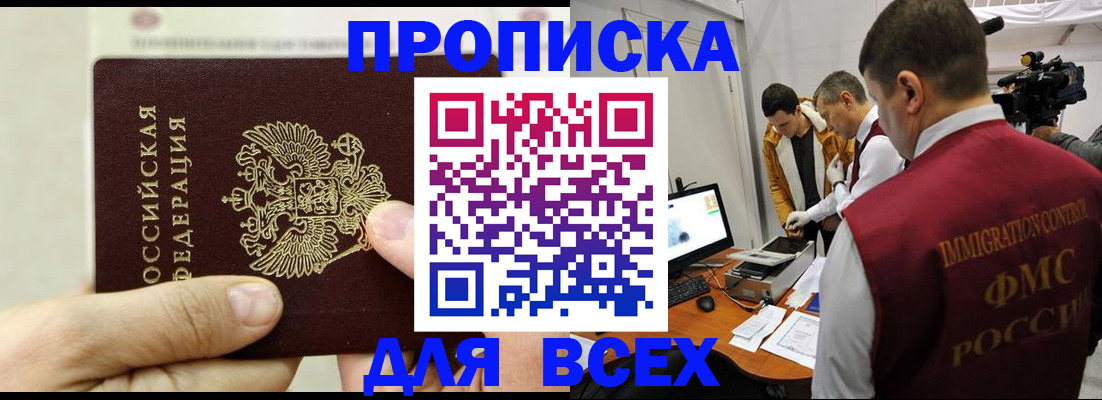 временная регистрация адрес в Киржаче