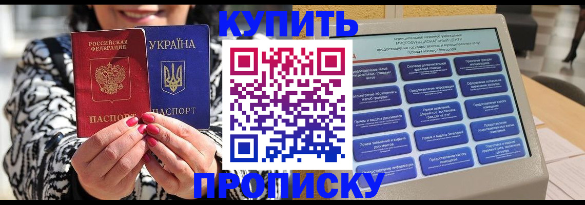 временная регистрация надежно в Киржаче