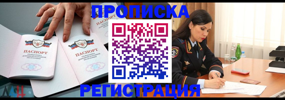 временная прописка в Киржаче