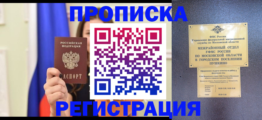 где прописаться в Киржаче