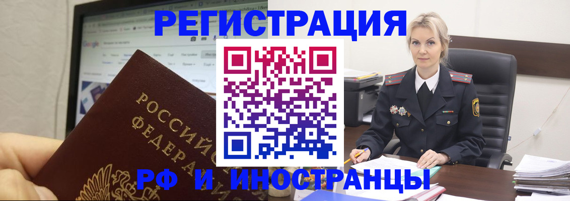 временная регистрация надежно в Киржаче